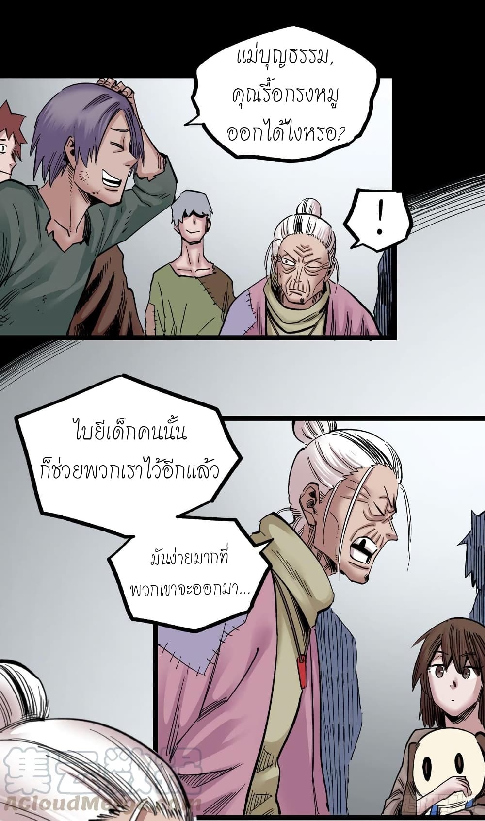 à¸­à¹ˆà¸²à¸™ The Doctor's Supremacy