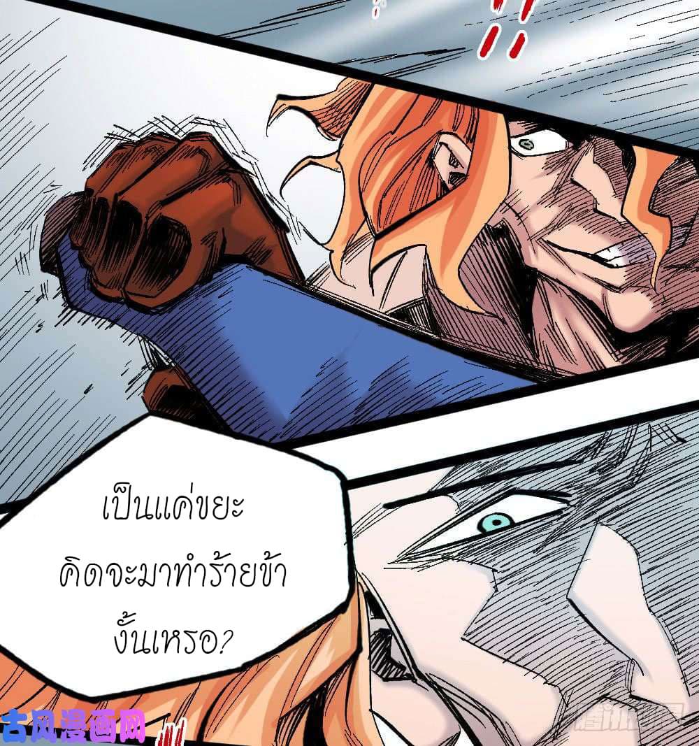 à¸­à¹ˆà¸²à¸™ The Doctor's Supremacy