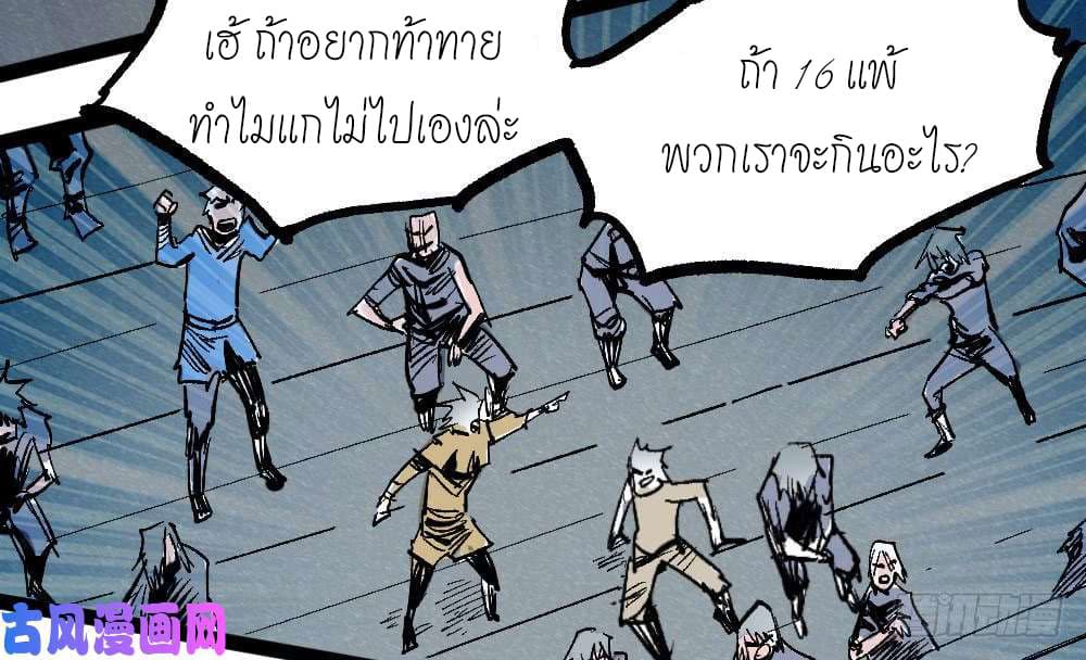 à¸­à¹ˆà¸²à¸™ The Doctor's Supremacy