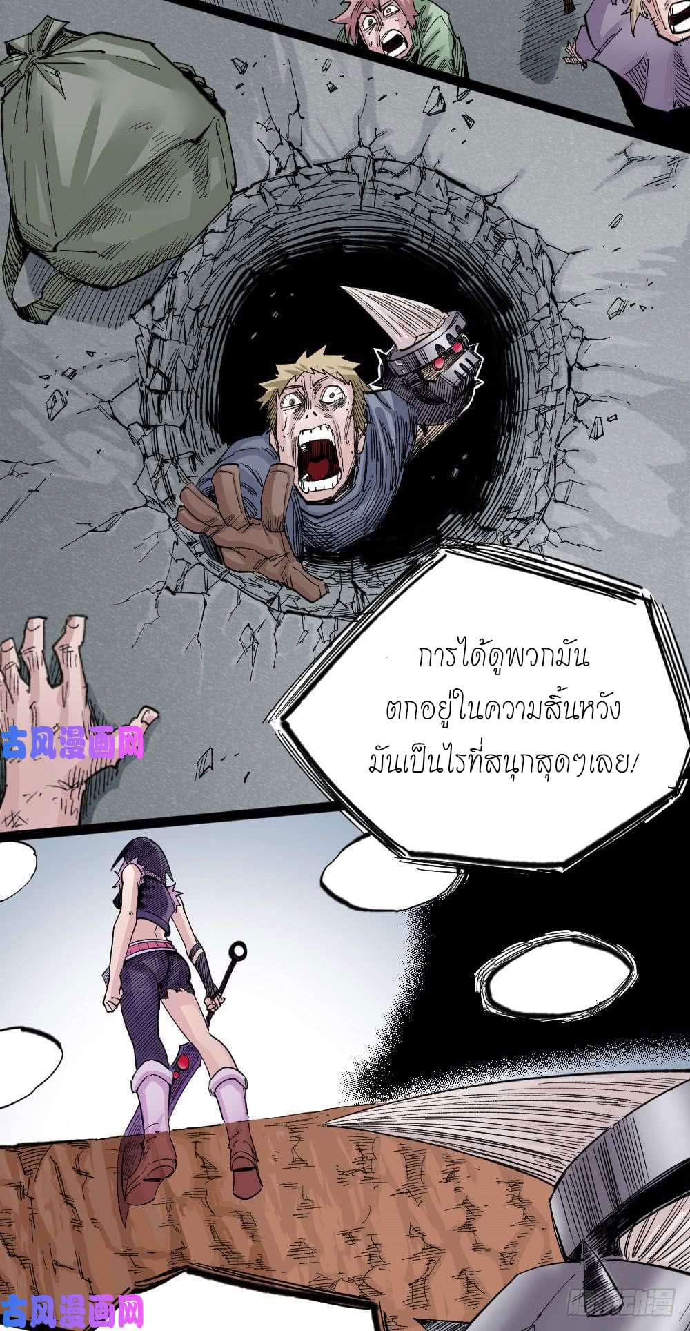 à¸­à¹ˆà¸²à¸™ The Doctor's Supremacy