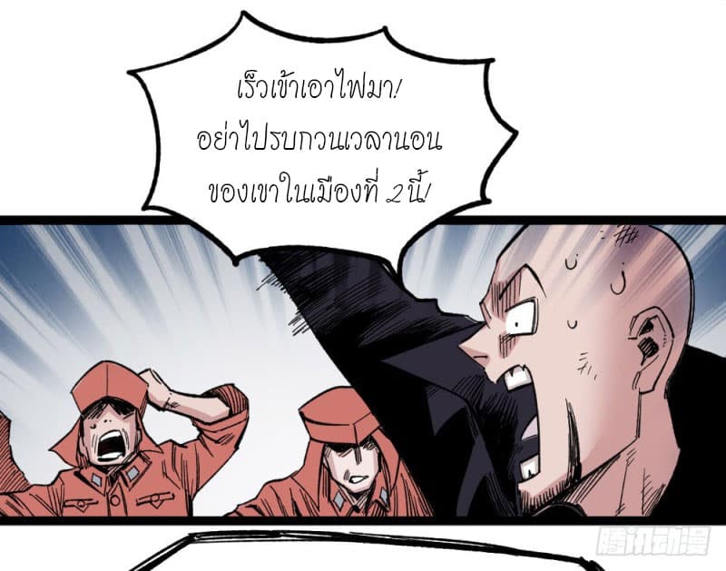 à¸­à¹ˆà¸²à¸™ The Doctor's Supremacy