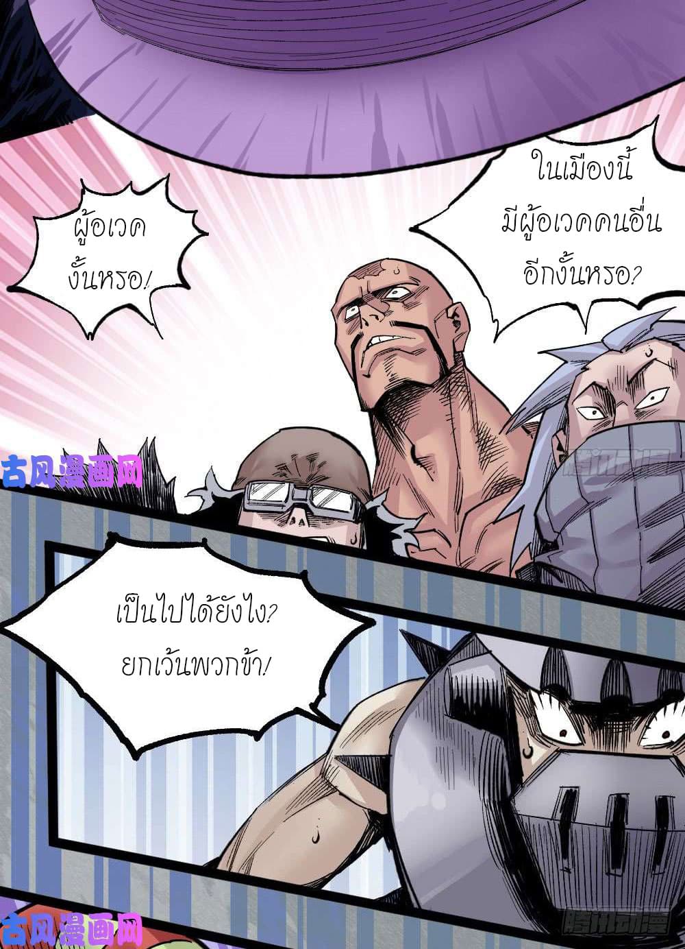 à¸­à¹ˆà¸²à¸™ The Doctor's Supremacy