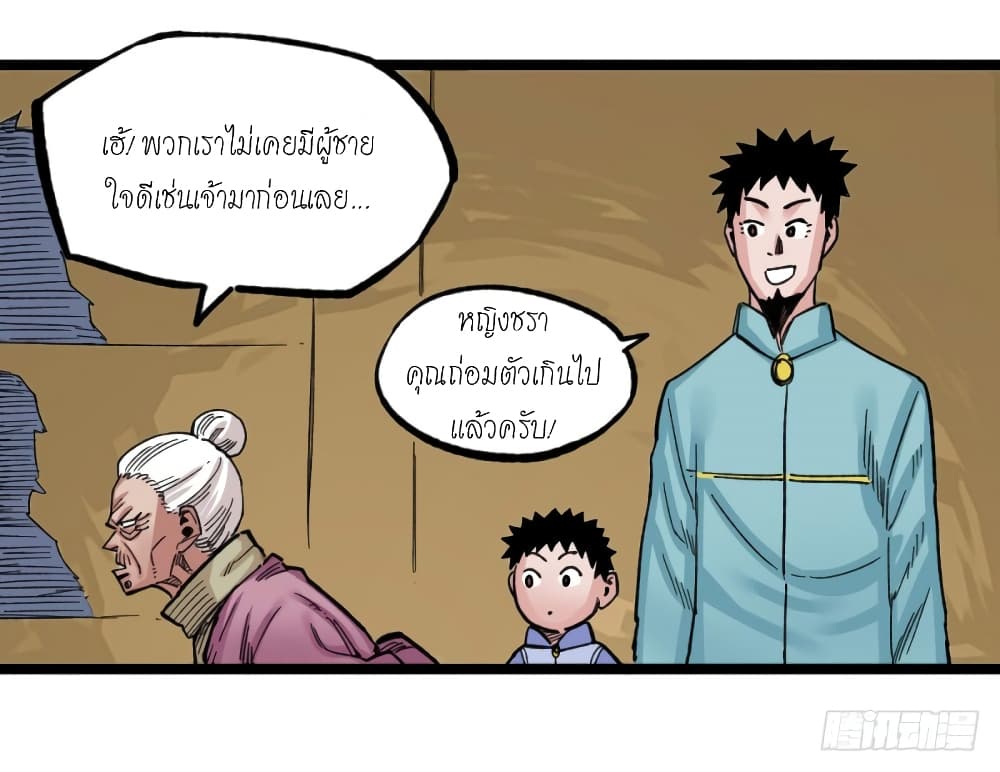 à¸­à¹ˆà¸²à¸™ The Doctor's Supremacy