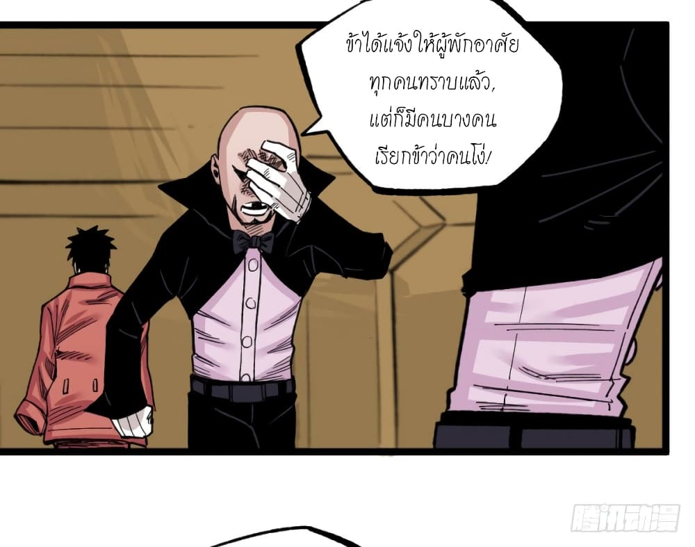 à¸­à¹ˆà¸²à¸™ The Doctor's Supremacy