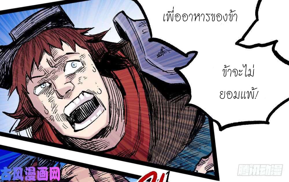 à¸­à¹ˆà¸²à¸™ The Doctor's Supremacy