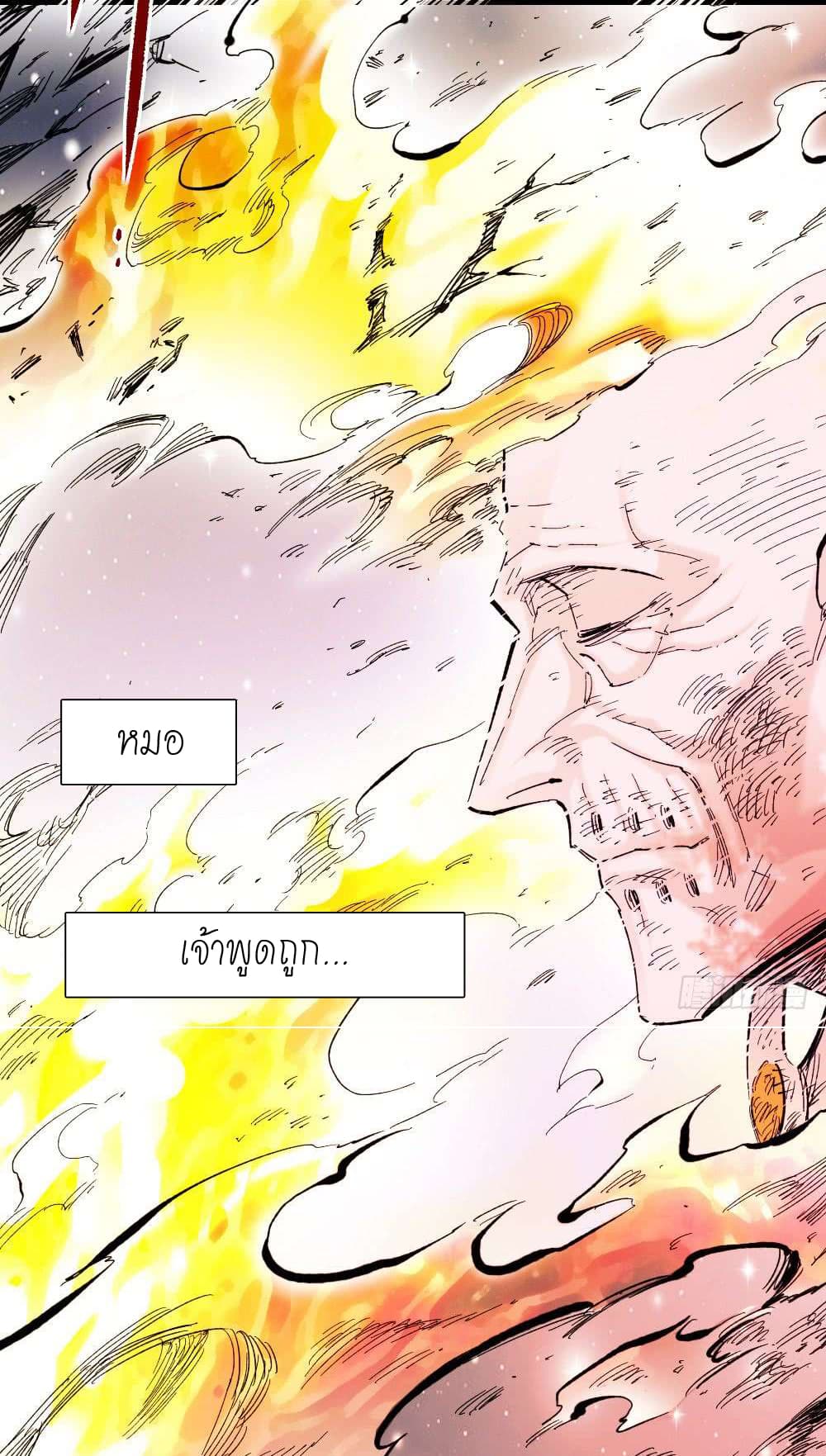 à¸­à¹ˆà¸²à¸™ The Doctor's Supremacy