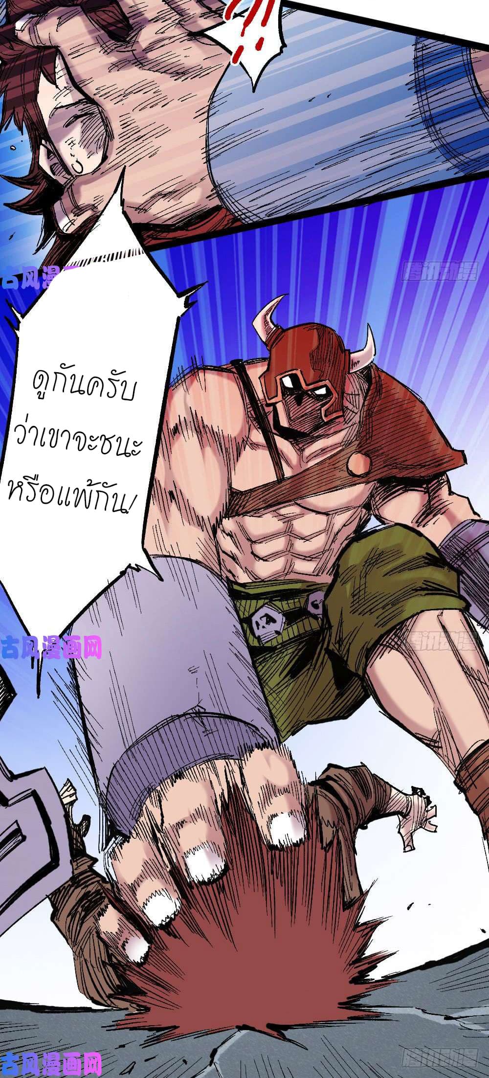 à¸­à¹ˆà¸²à¸™ The Doctor's Supremacy