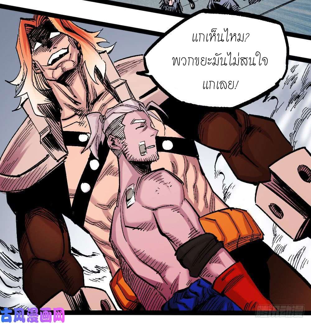 à¸­à¹ˆà¸²à¸™ The Doctor's Supremacy