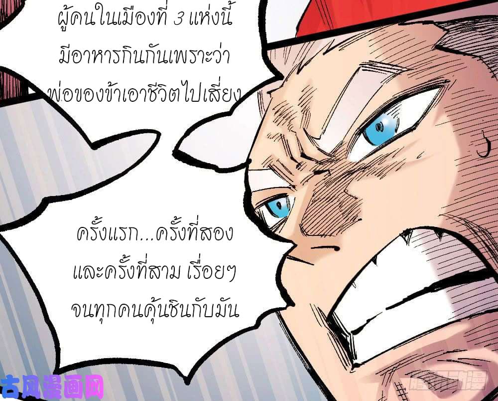 à¸­à¹ˆà¸²à¸™ The Doctor's Supremacy