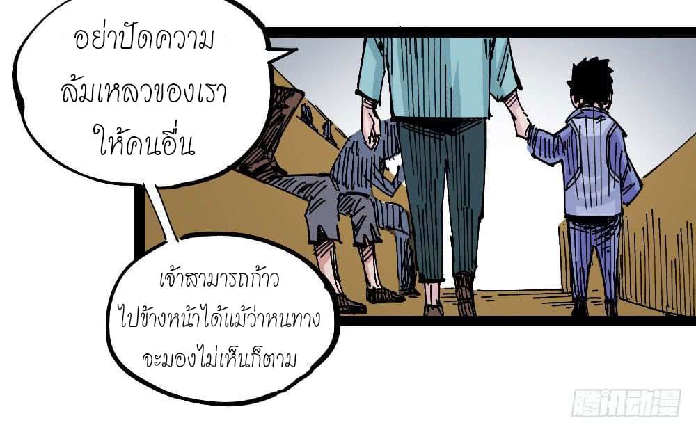 à¸­à¹ˆà¸²à¸™ The Doctor's Supremacy