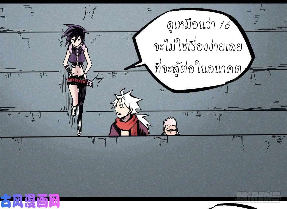 à¸­à¹ˆà¸²à¸™ The Doctor's Supremacy