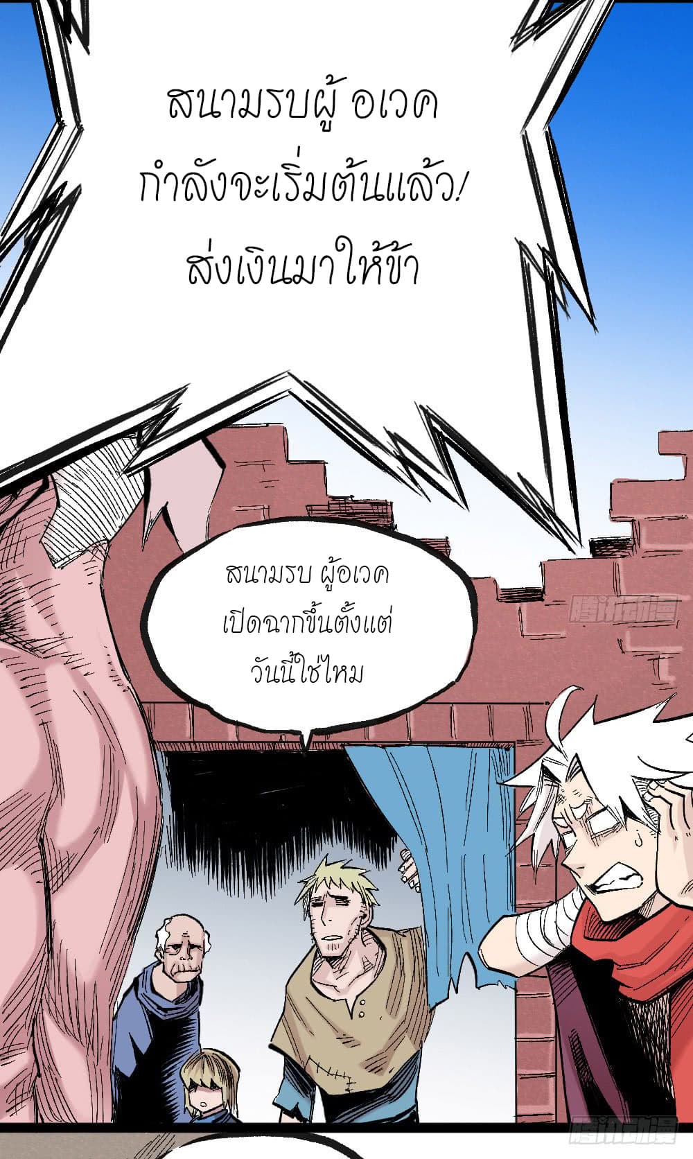 à¸­à¹ˆà¸²à¸™ The Doctor's Supremacy