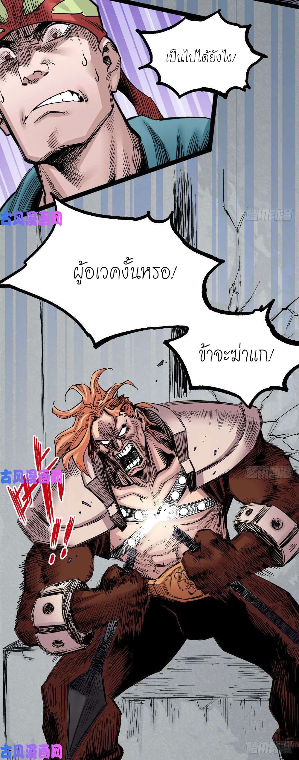 à¸­à¹ˆà¸²à¸™ The Doctor's Supremacy