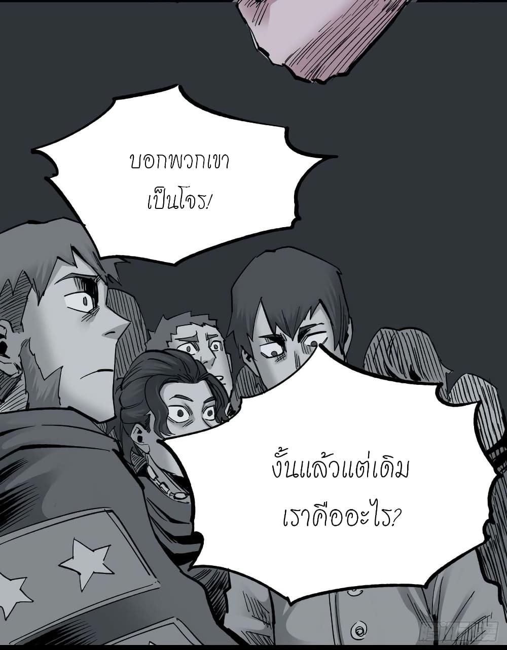 à¸­à¹ˆà¸²à¸™ The Doctor's Supremacy