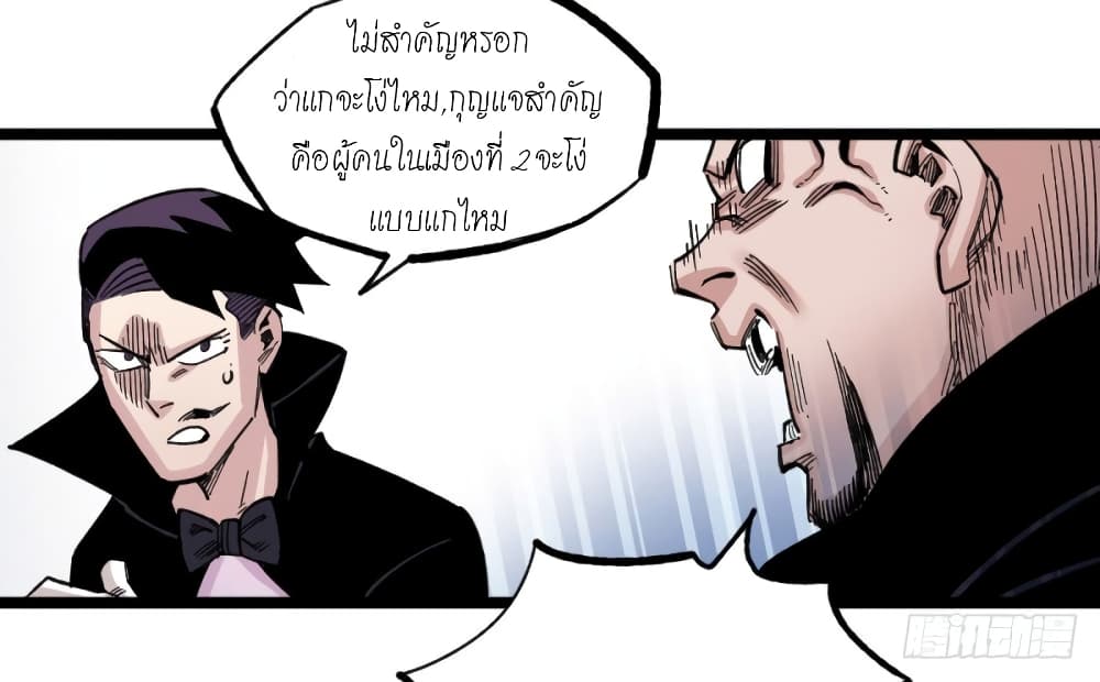 à¸­à¹ˆà¸²à¸™ The Doctor's Supremacy