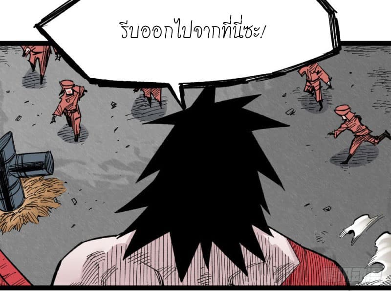 à¸­à¹ˆà¸²à¸™ The Doctor's Supremacy