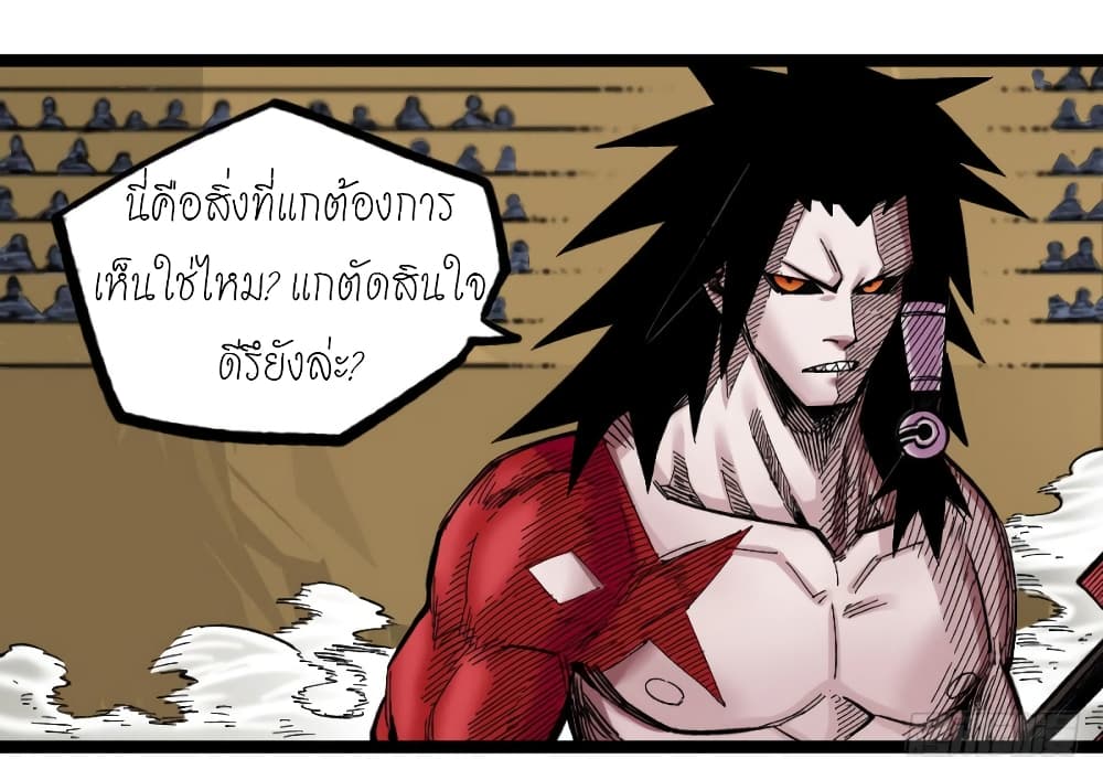 à¸­à¹ˆà¸²à¸™ The Doctor's Supremacy