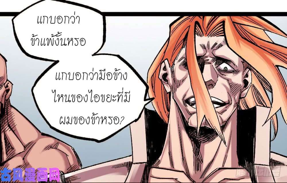 à¸­à¹ˆà¸²à¸™ The Doctor's Supremacy