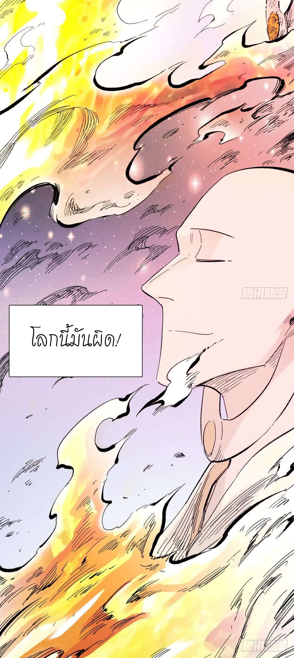 à¸­à¹ˆà¸²à¸™ The Doctor's Supremacy