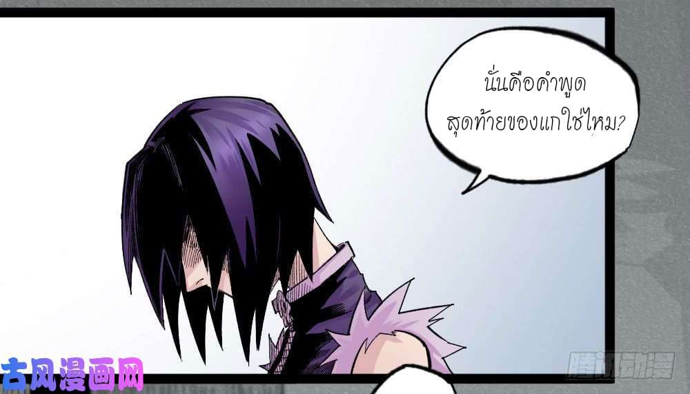 à¸­à¹ˆà¸²à¸™ The Doctor's Supremacy