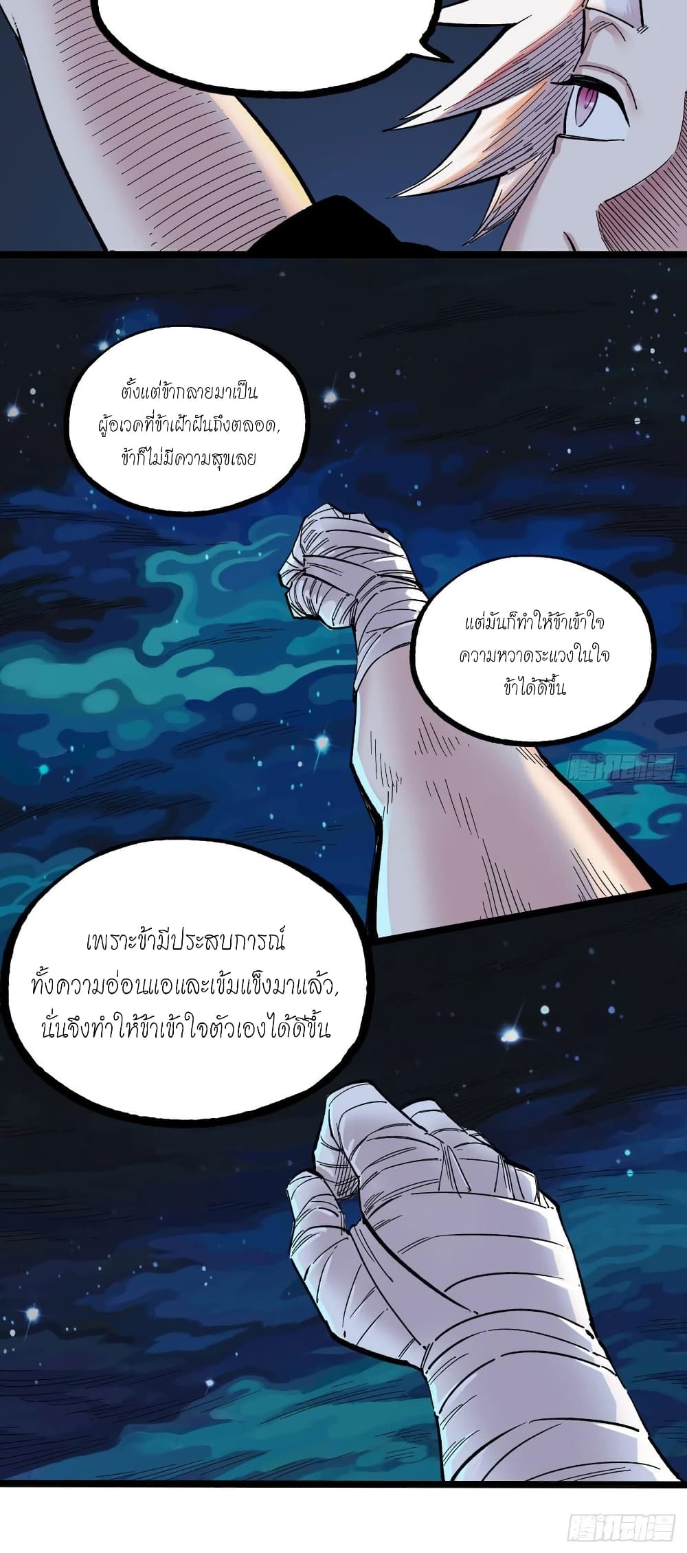 à¸­à¹ˆà¸²à¸™ The Doctor's Supremacy