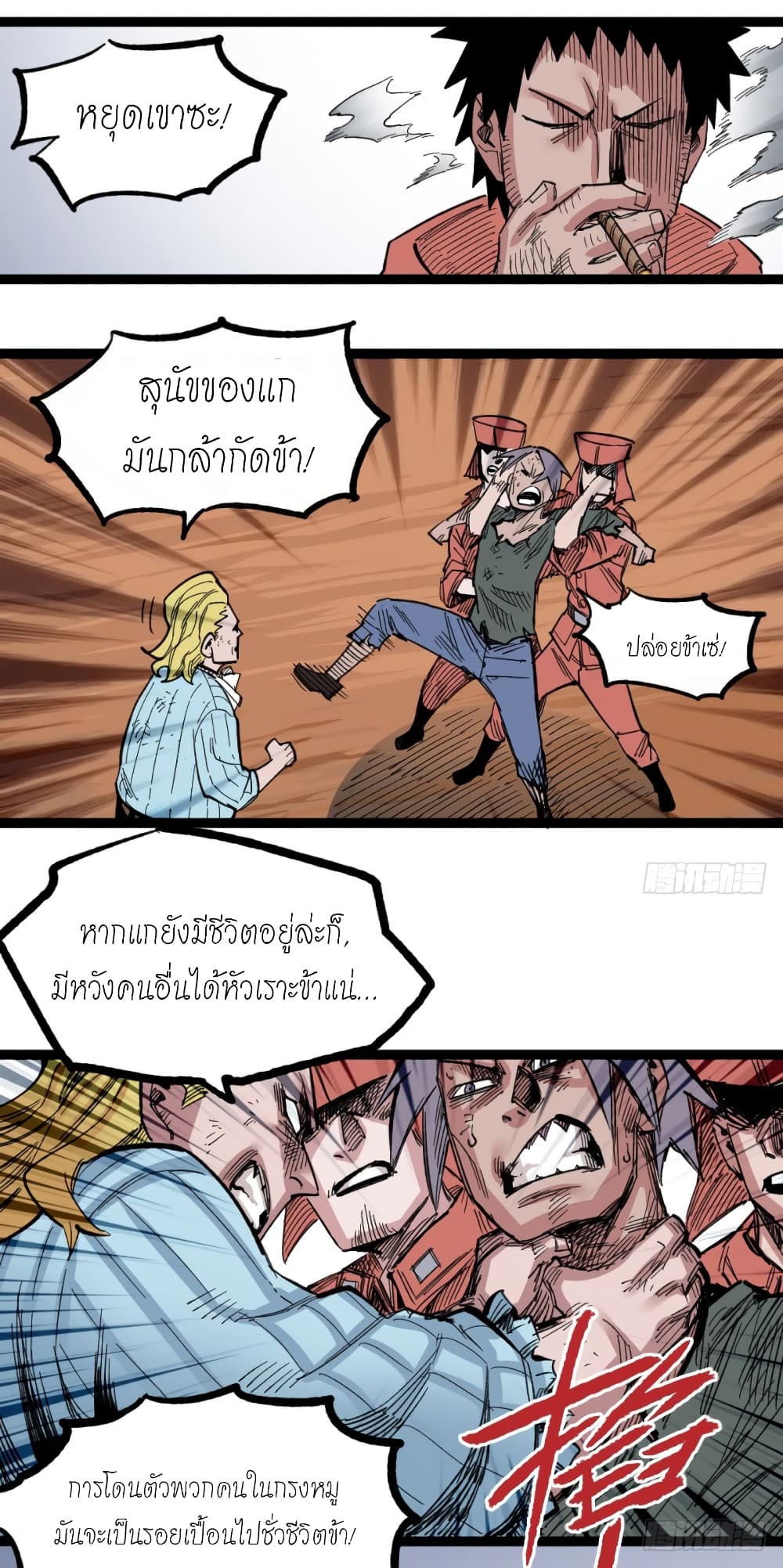 à¸­à¹ˆà¸²à¸™ The Doctor's Supremacy