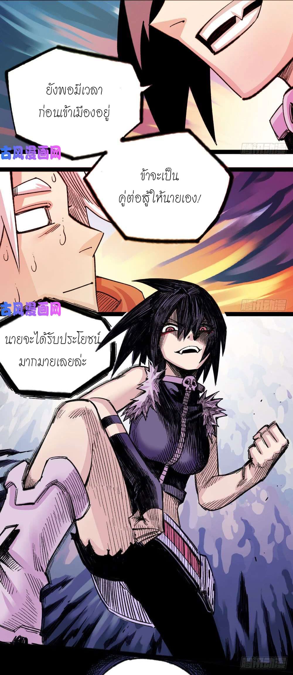 à¸­à¹ˆà¸²à¸™ The Doctor's Supremacy