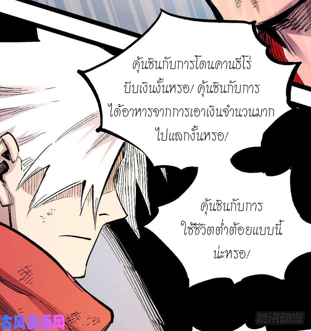 à¸­à¹ˆà¸²à¸™ The Doctor's Supremacy