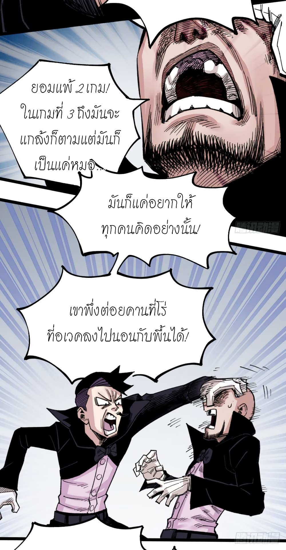 à¸­à¹ˆà¸²à¸™ The Doctor's Supremacy