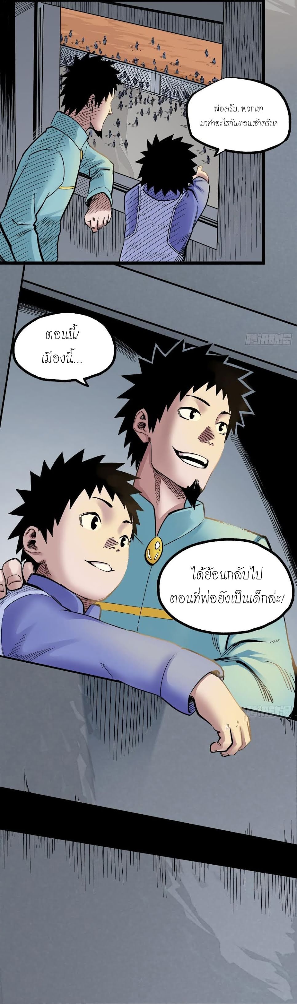 à¸­à¹ˆà¸²à¸™ The Doctor's Supremacy