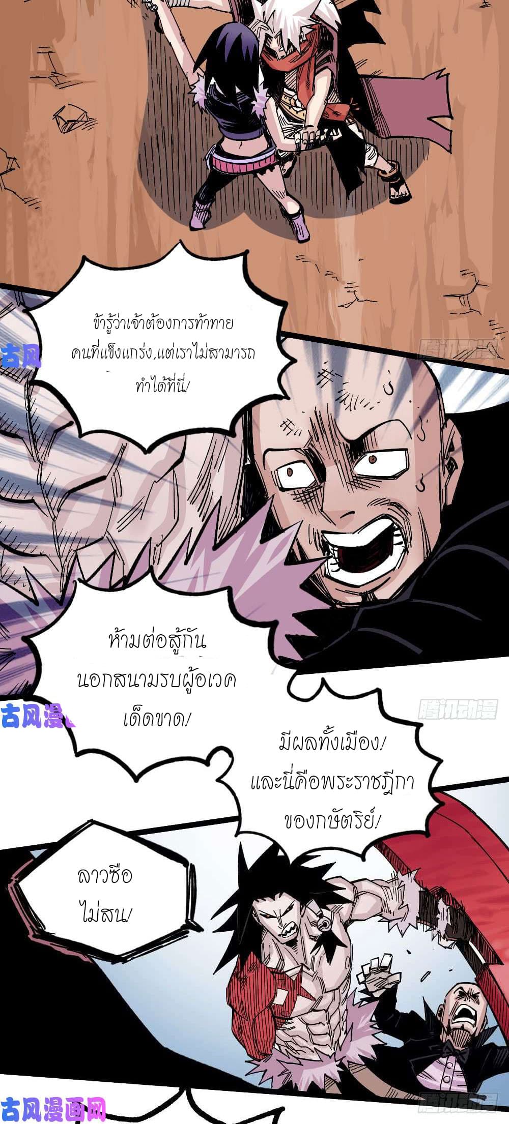 à¸­à¹ˆà¸²à¸™ The Doctor's Supremacy