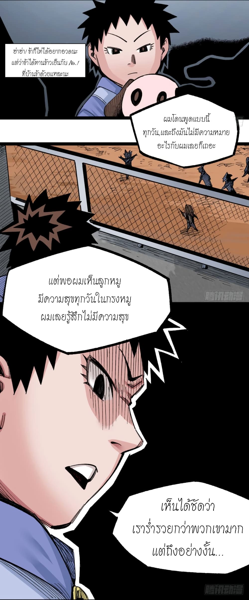 à¸­à¹ˆà¸²à¸™ The Doctor's Supremacy