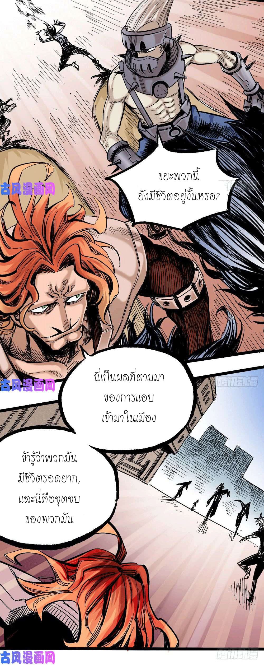 à¸­à¹ˆà¸²à¸™ The Doctor's Supremacy