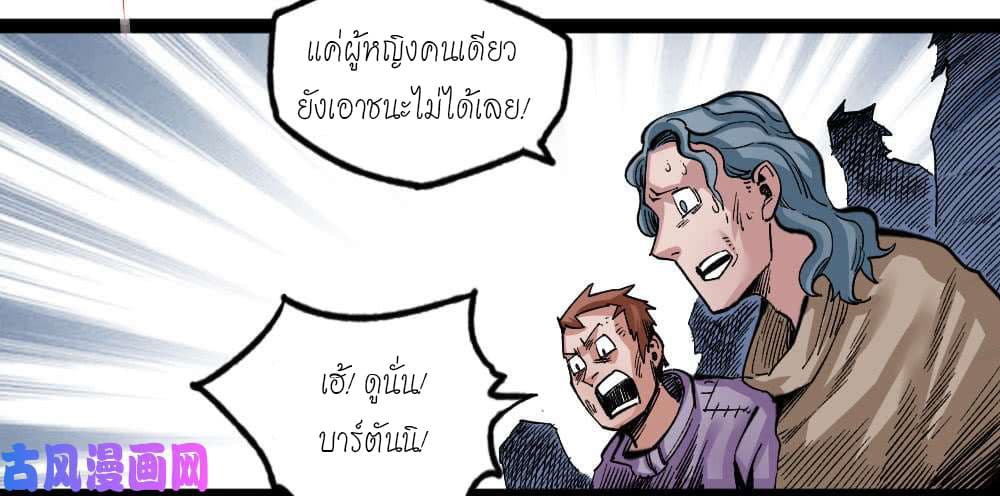 à¸­à¹ˆà¸²à¸™ The Doctor's Supremacy