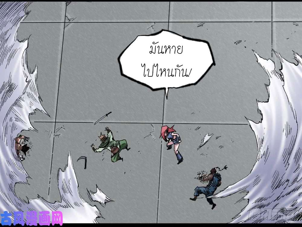 à¸­à¹ˆà¸²à¸™ The Doctor's Supremacy