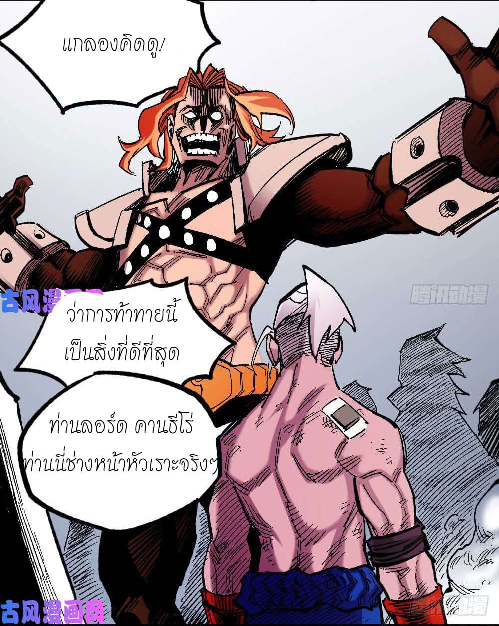 à¸­à¹ˆà¸²à¸™ The Doctor's Supremacy