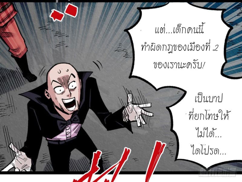 à¸­à¹ˆà¸²à¸™ The Doctor's Supremacy