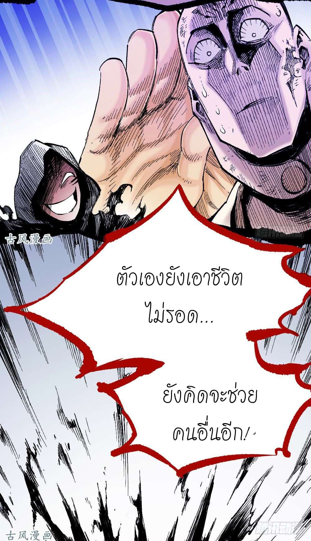 à¸­à¹ˆà¸²à¸™ The Doctor's Supremacy