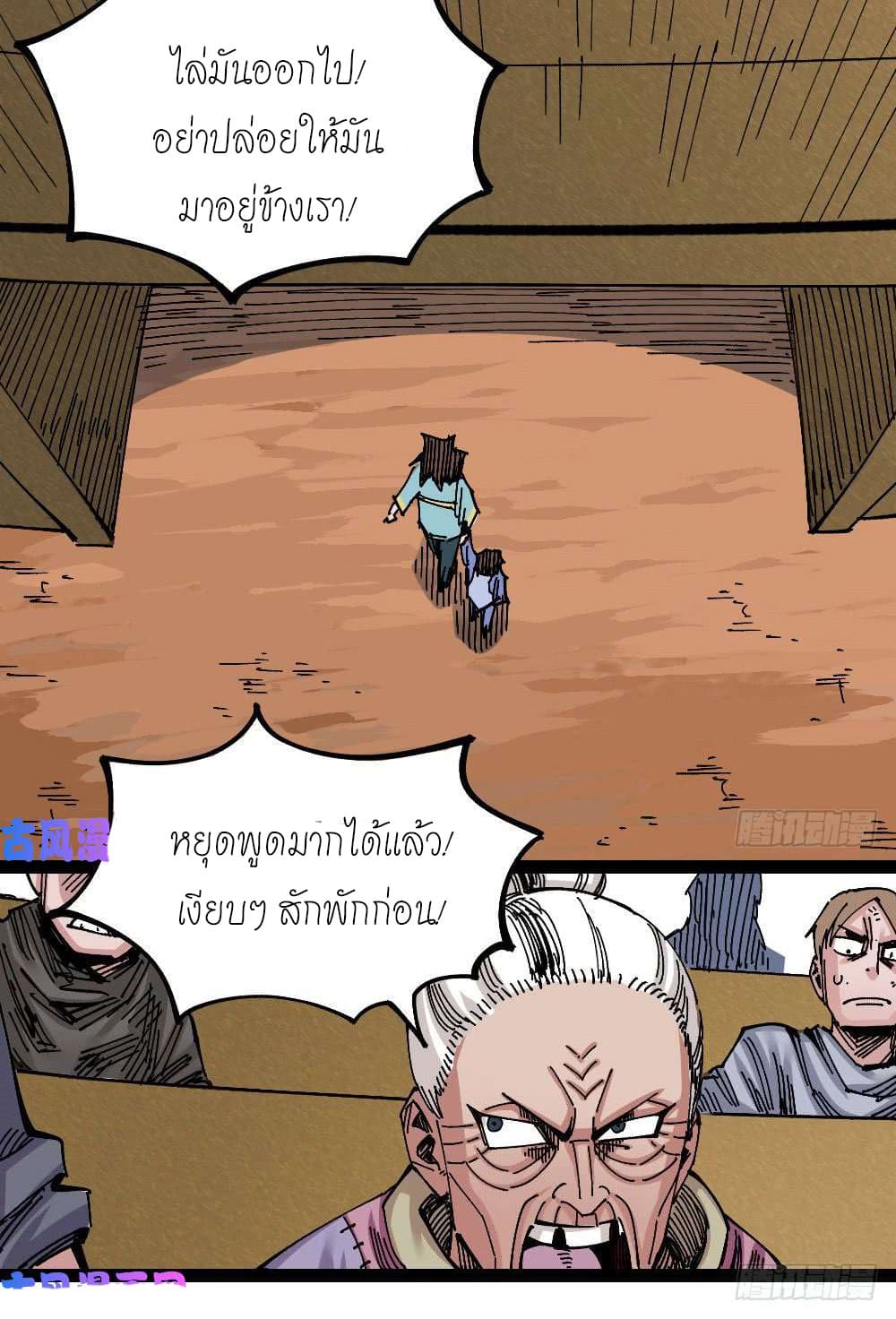 à¸­à¹ˆà¸²à¸™ The Doctor's Supremacy