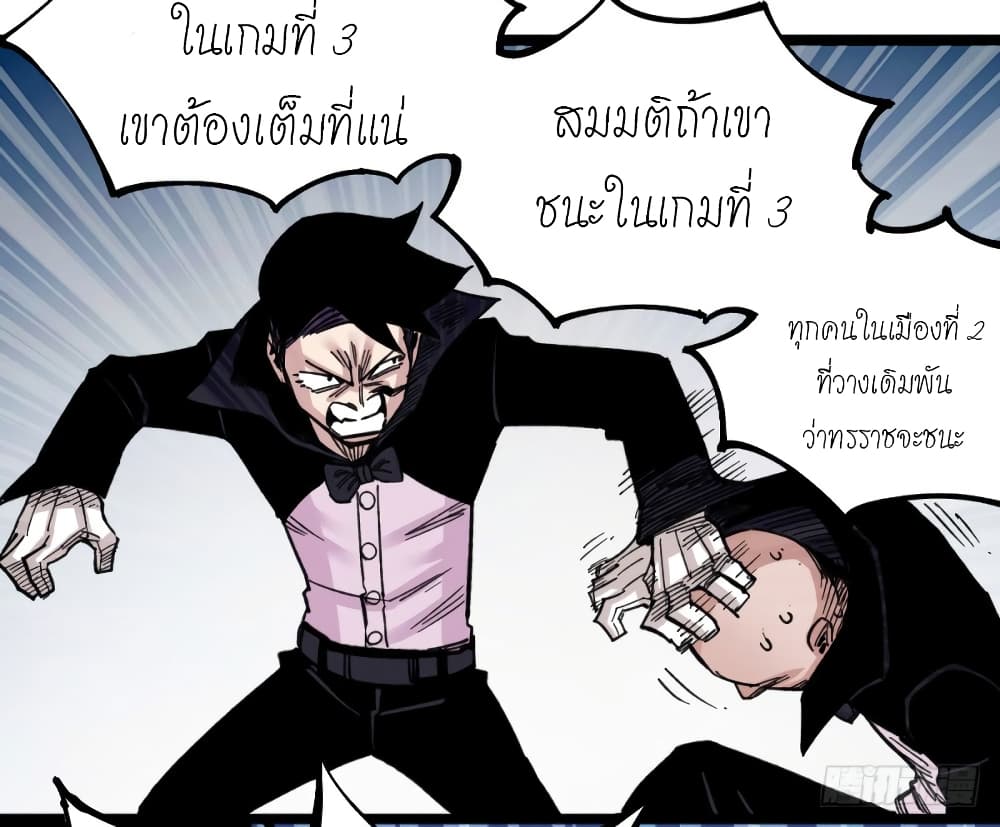 à¸­à¹ˆà¸²à¸™ The Doctor's Supremacy