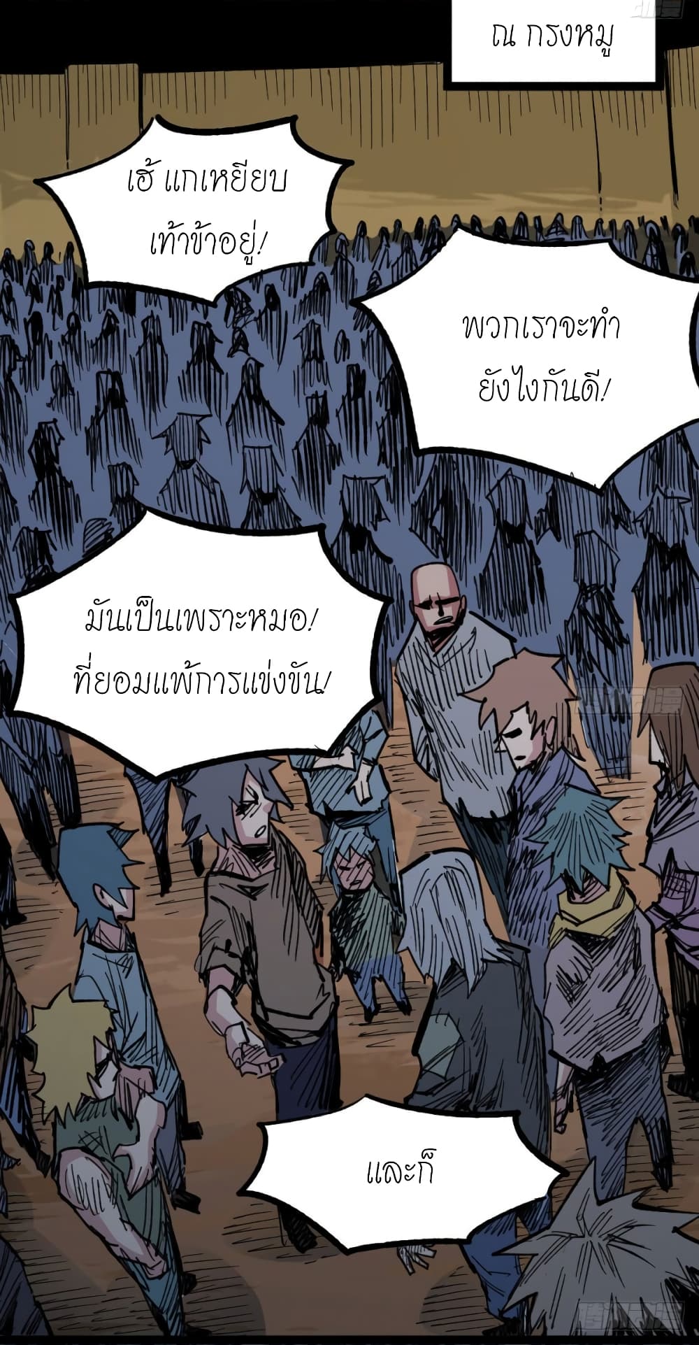 à¸­à¹ˆà¸²à¸™ The Doctor's Supremacy