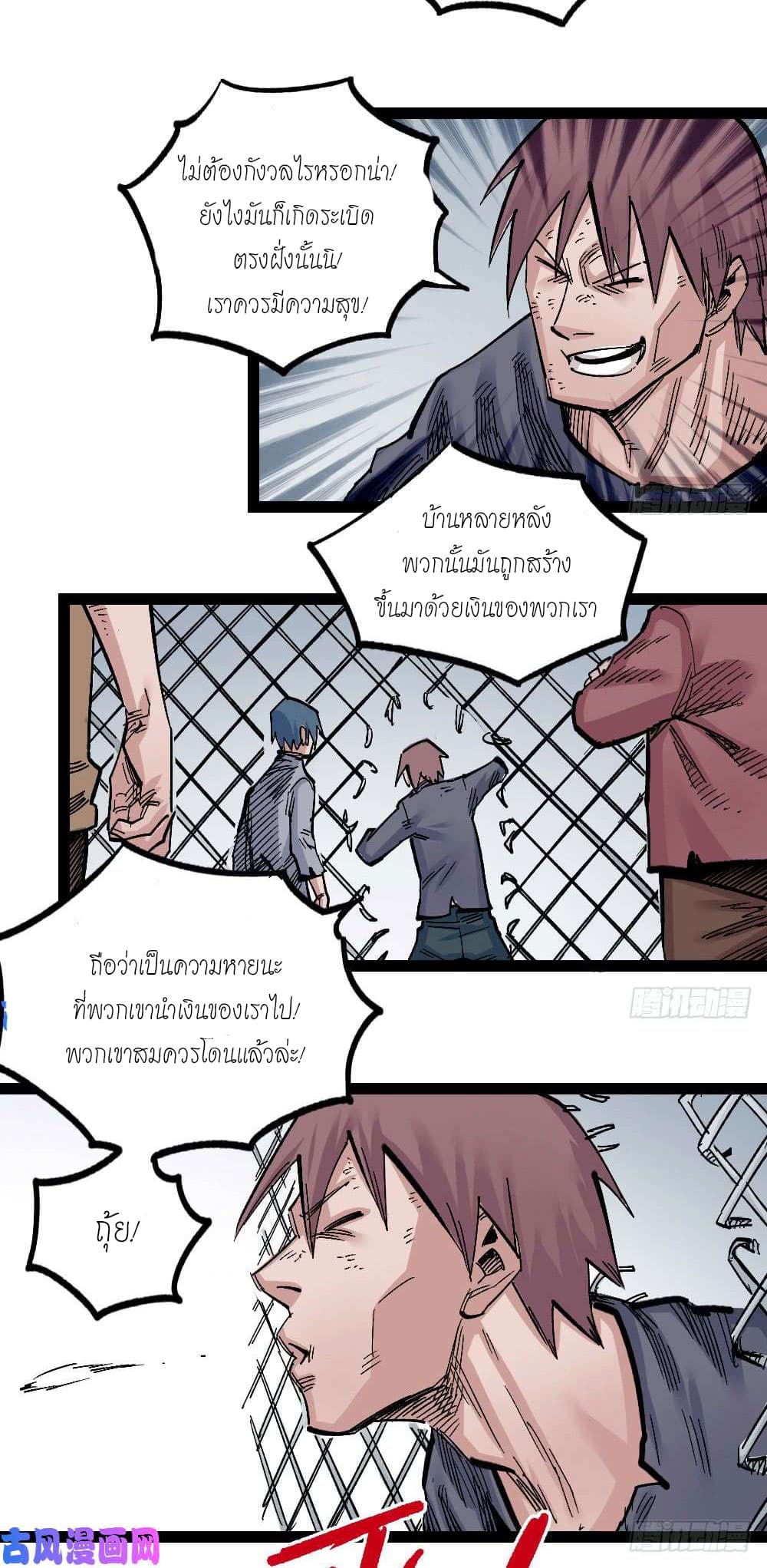 à¸­à¹ˆà¸²à¸™ The Doctor's Supremacy