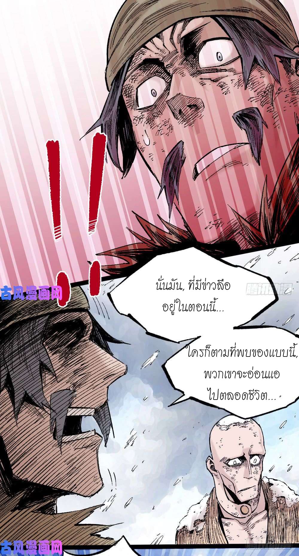 à¸­à¹ˆà¸²à¸™ The Doctor's Supremacy