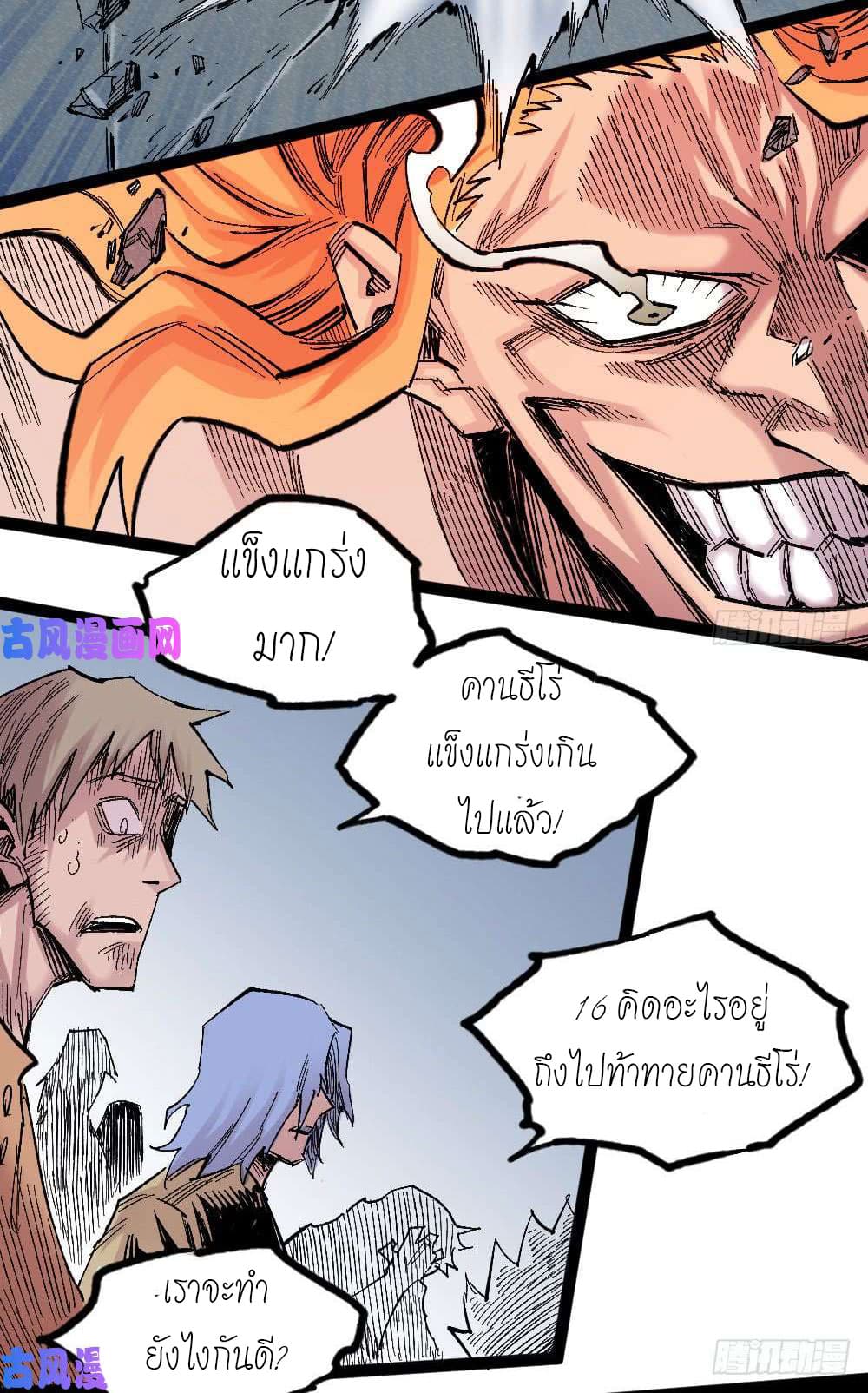 à¸­à¹ˆà¸²à¸™ The Doctor's Supremacy