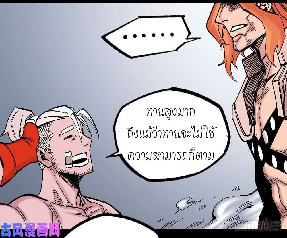 à¸­à¹ˆà¸²à¸™ The Doctor's Supremacy