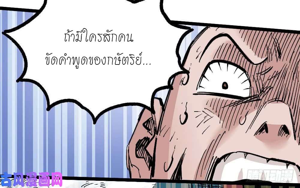 à¸­à¹ˆà¸²à¸™ The Doctor's Supremacy