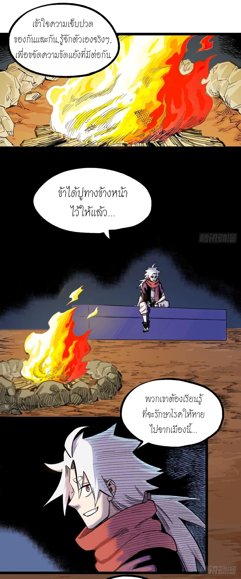 à¸­à¹ˆà¸²à¸™ The Doctor's Supremacy