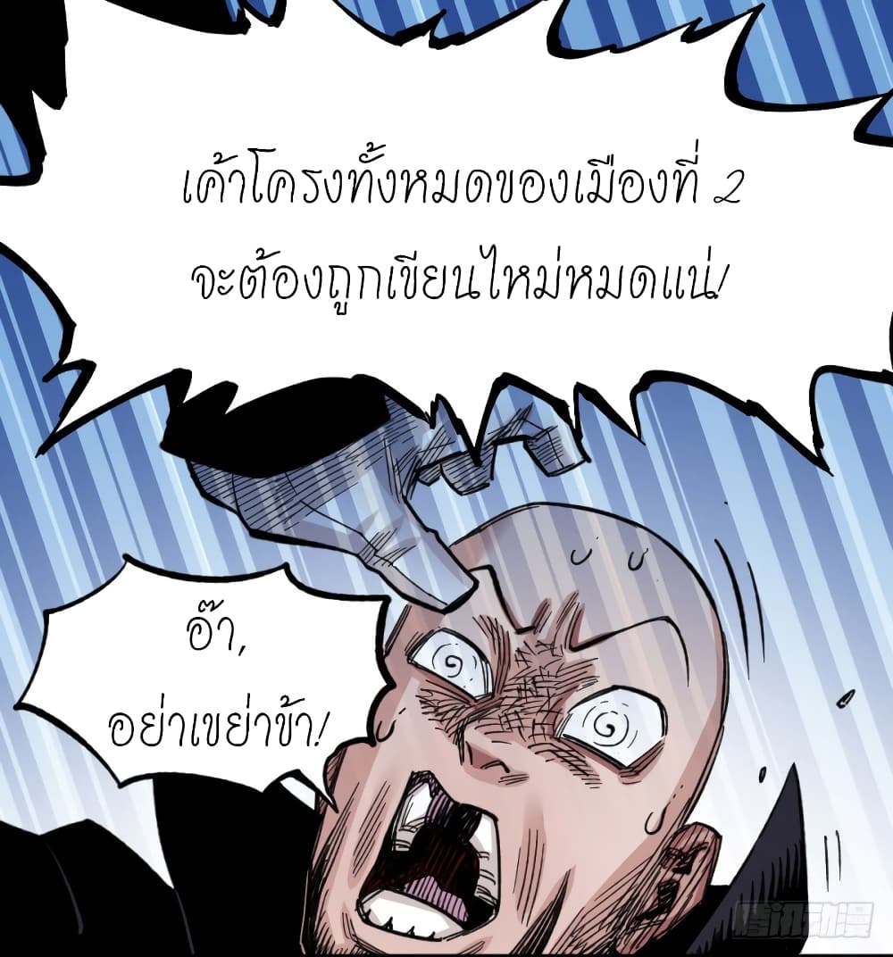 à¸­à¹ˆà¸²à¸™ The Doctor's Supremacy