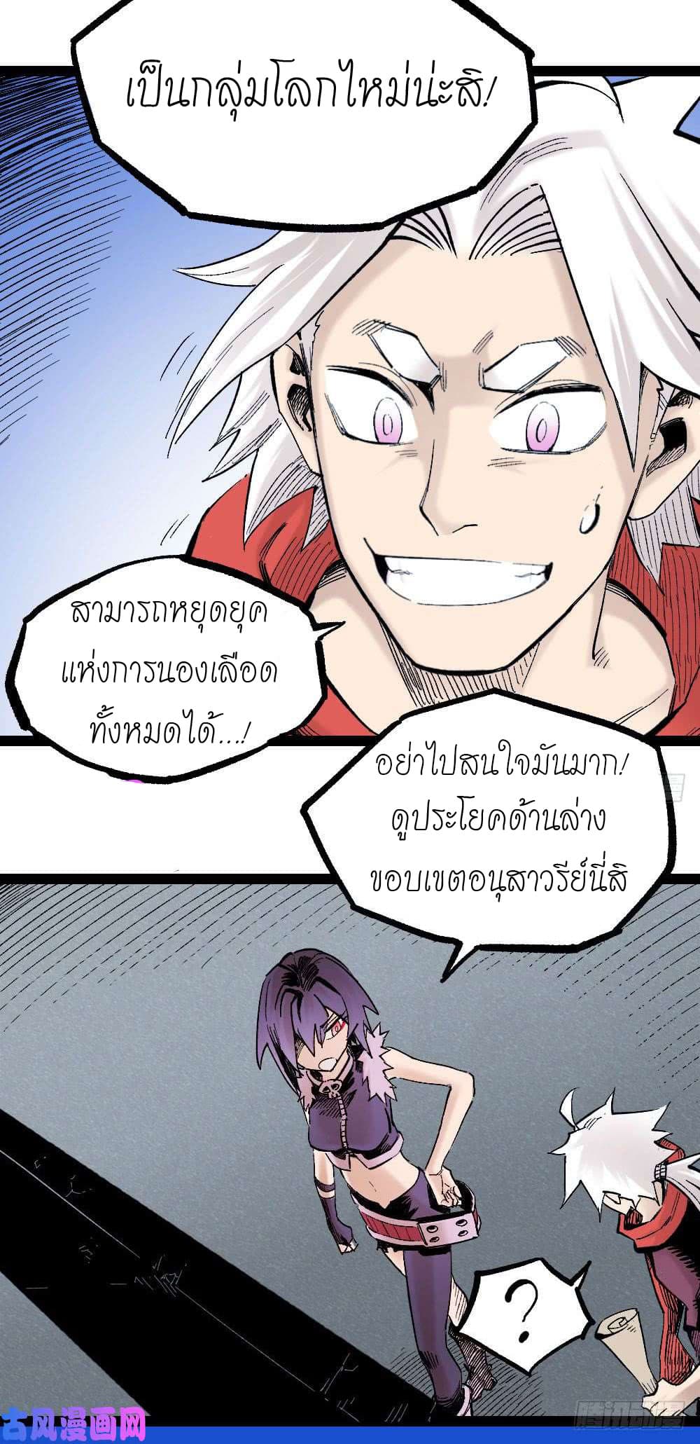 à¸­à¹ˆà¸²à¸™ The Doctor's Supremacy