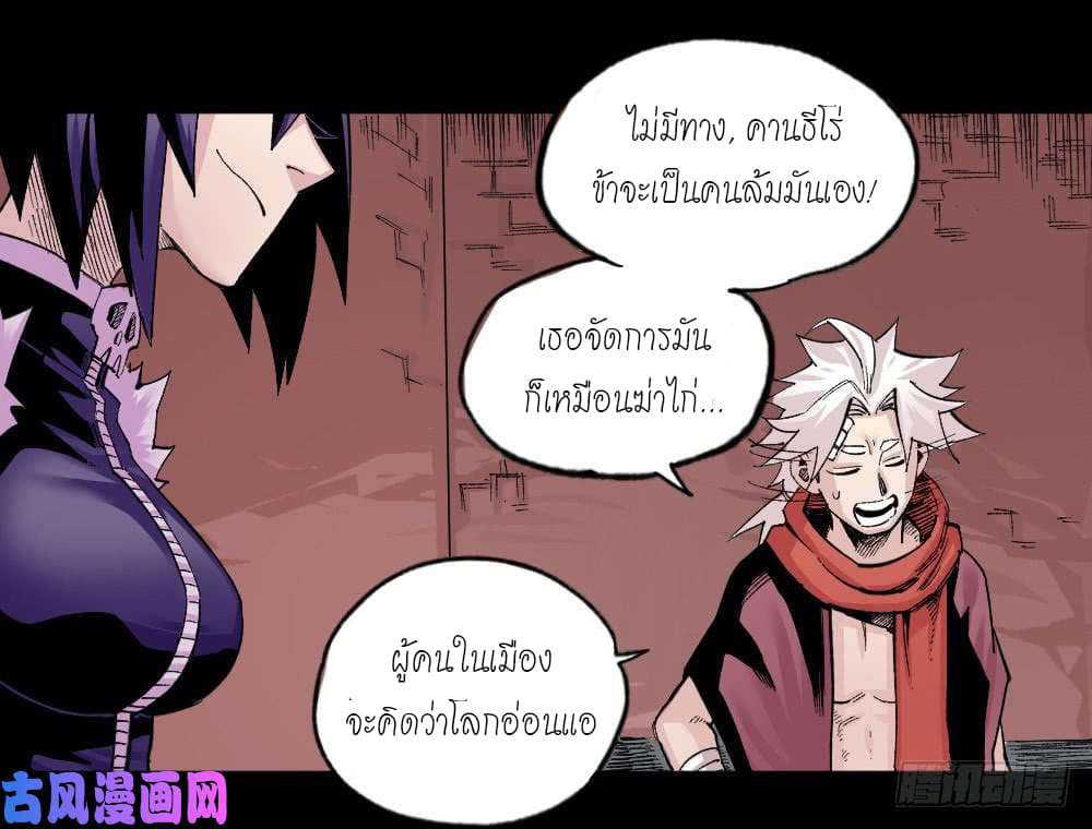 à¸­à¹ˆà¸²à¸™ The Doctor's Supremacy